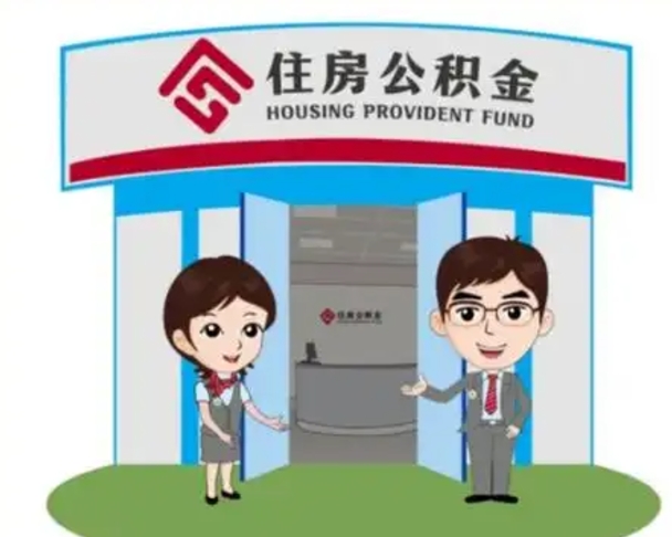 合肥个人能否取出公积金（可以个人提取公积金吗）